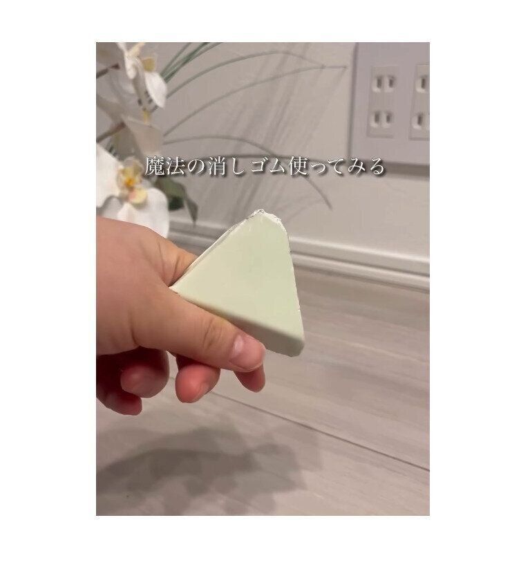 【ニトリ】軽い力でキレイになる魔法の消しゴム
