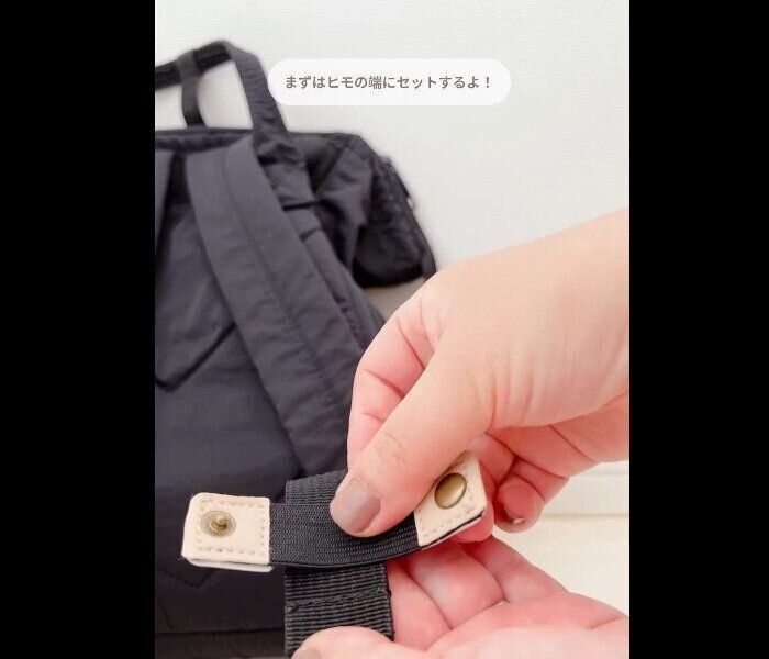 【セリア】だらーんを解決！リュックの紐固定バンド