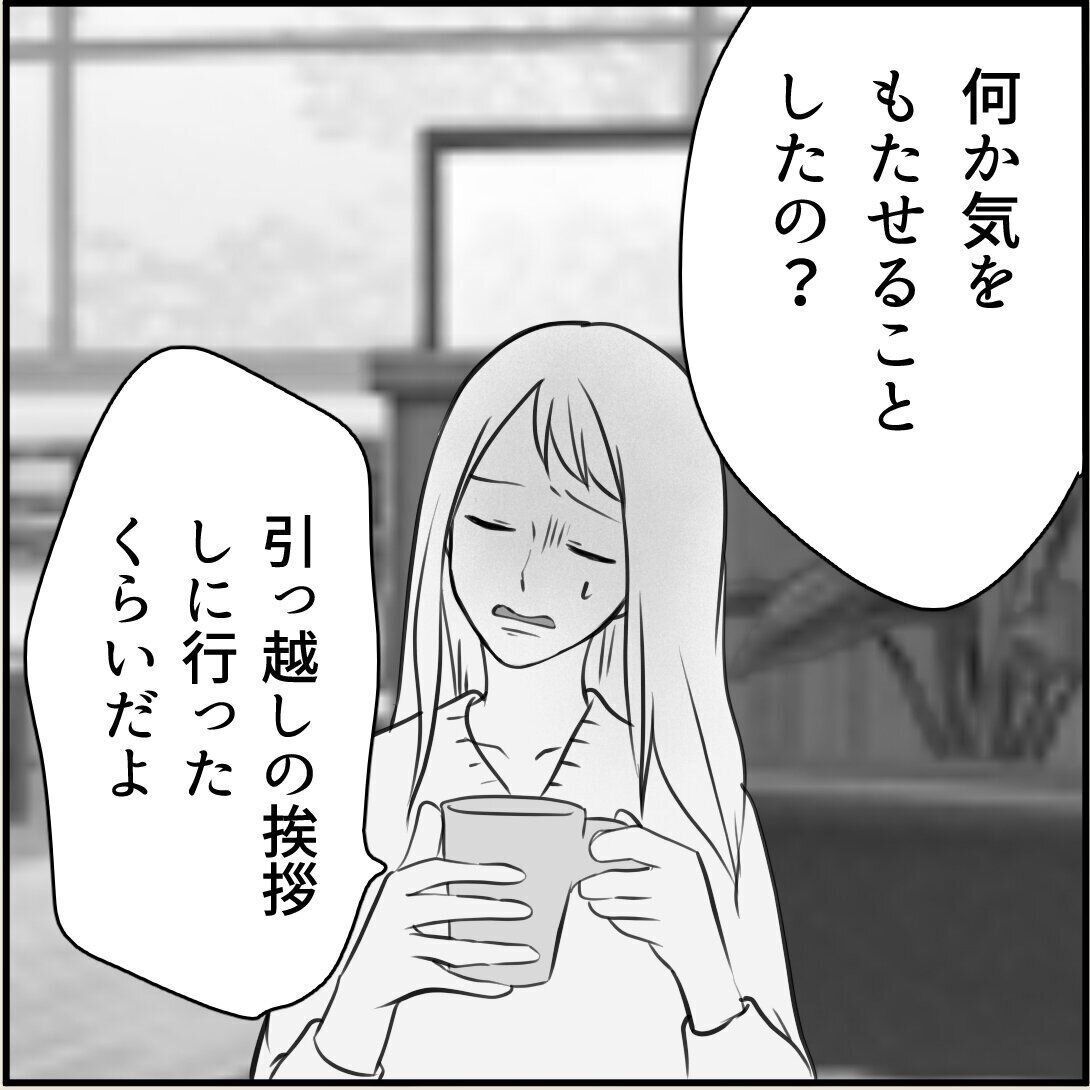 第6話「俺の手作りおでんたべてください」