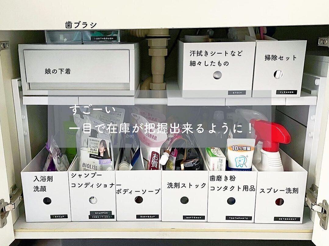 ファイルボックスで見せる収納！一目で在庫把握が可能に