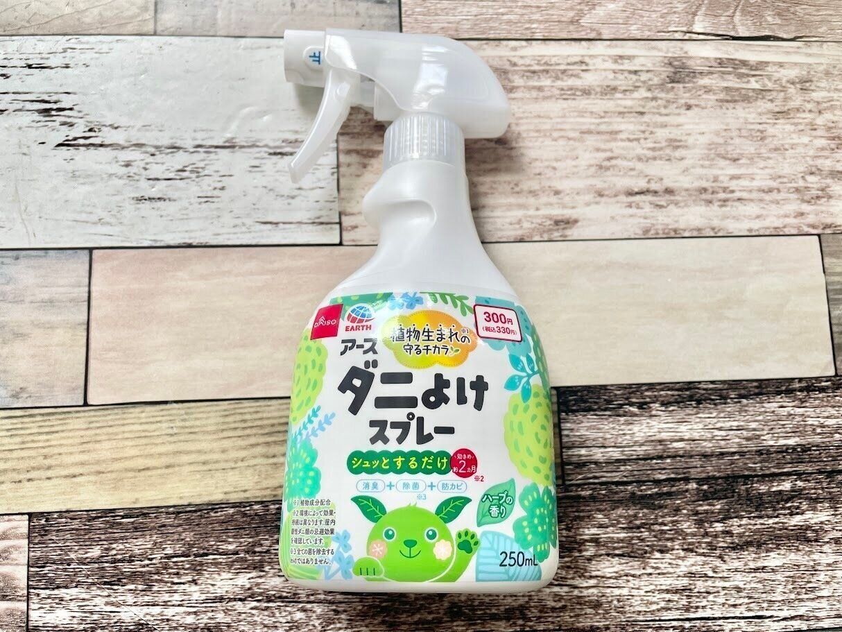 ダイソーの「ダニよけスプレー」