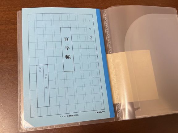 ノートカバーにもなる