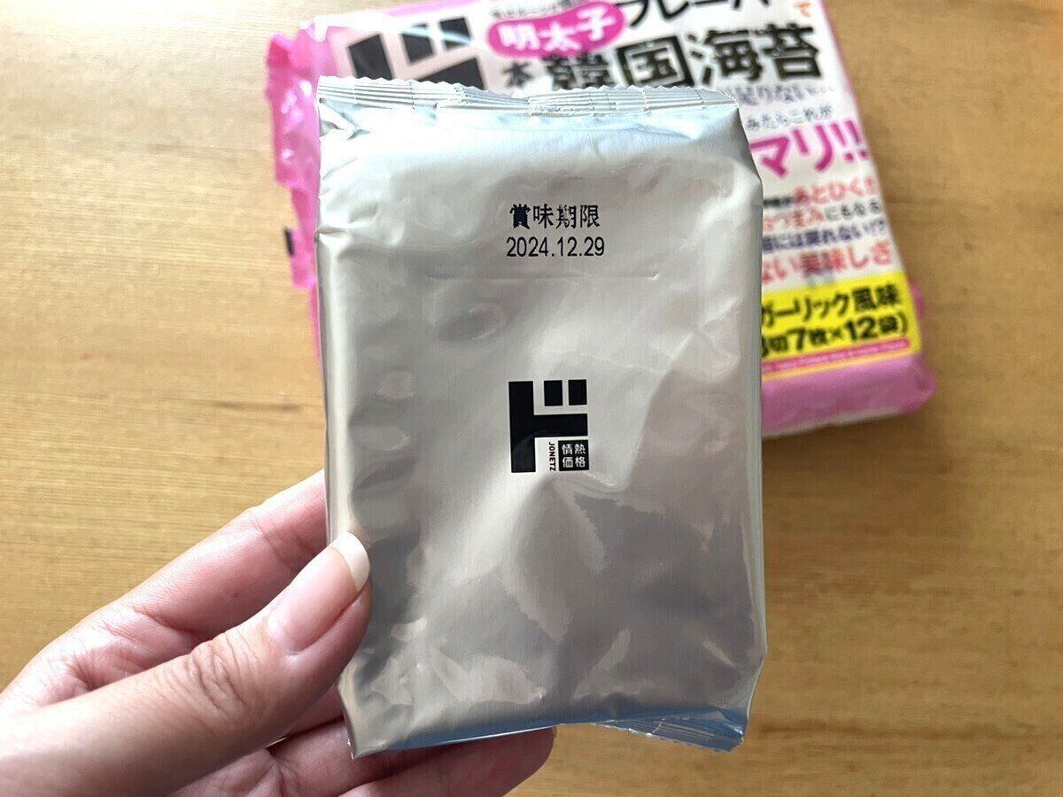 韓国海苔 明太ガーリック風味