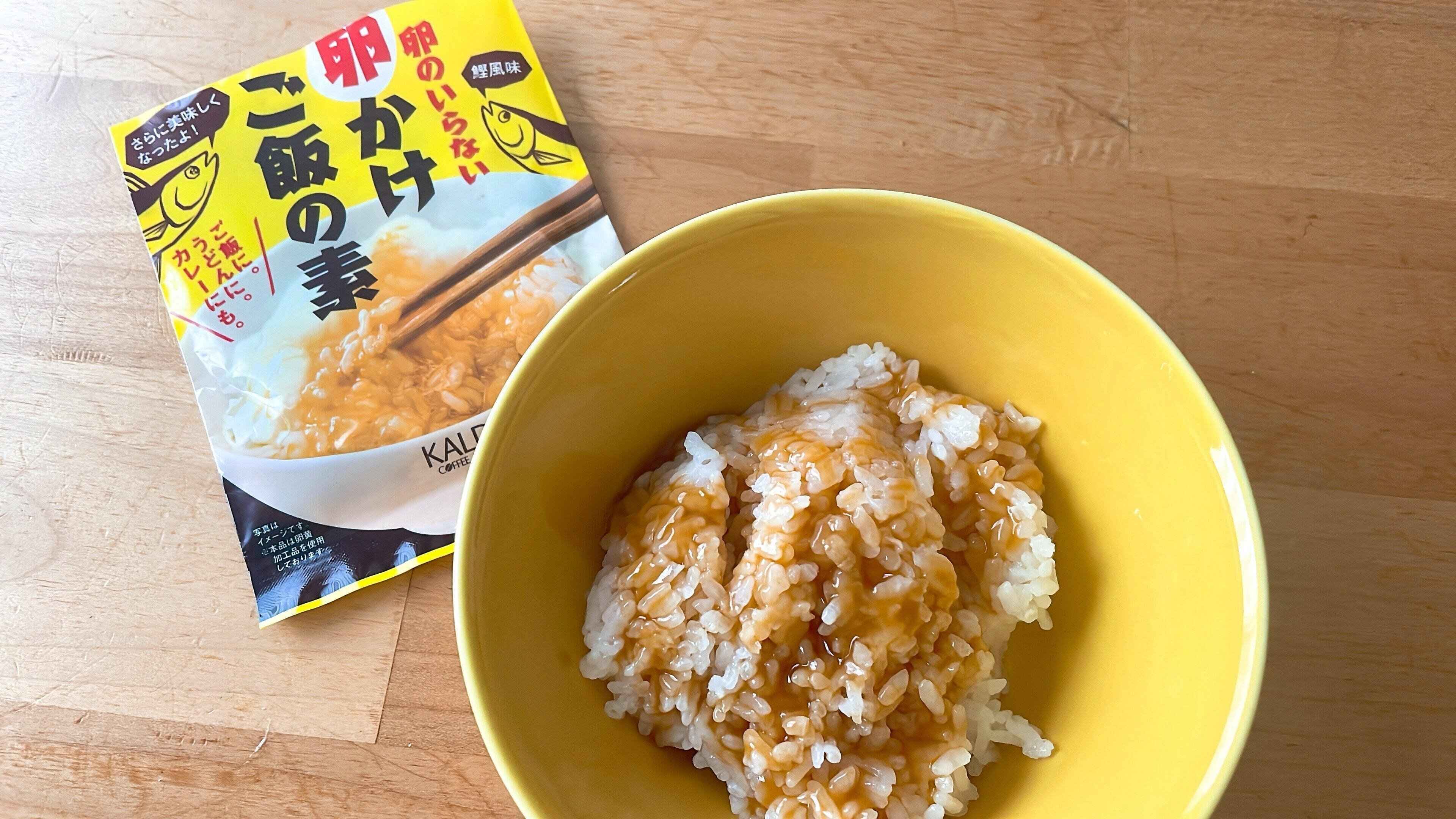 卵かけご飯の素