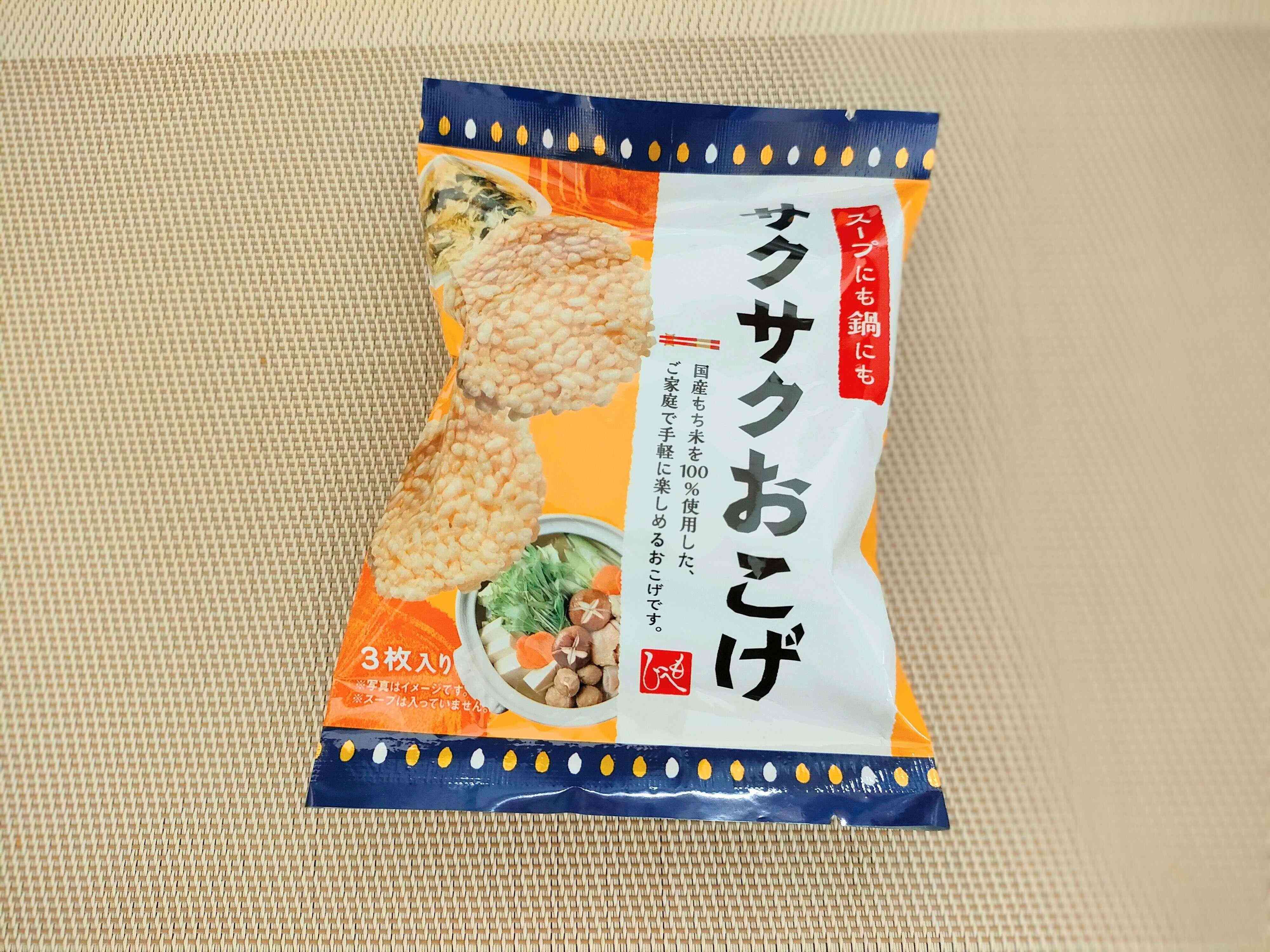 サクサクおこげのぱ