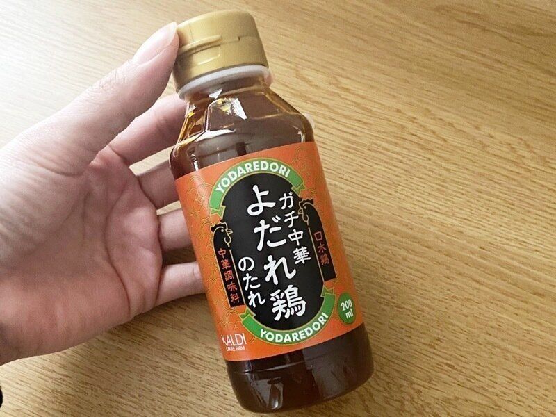 ガチ中華よだれ鶏のたれ