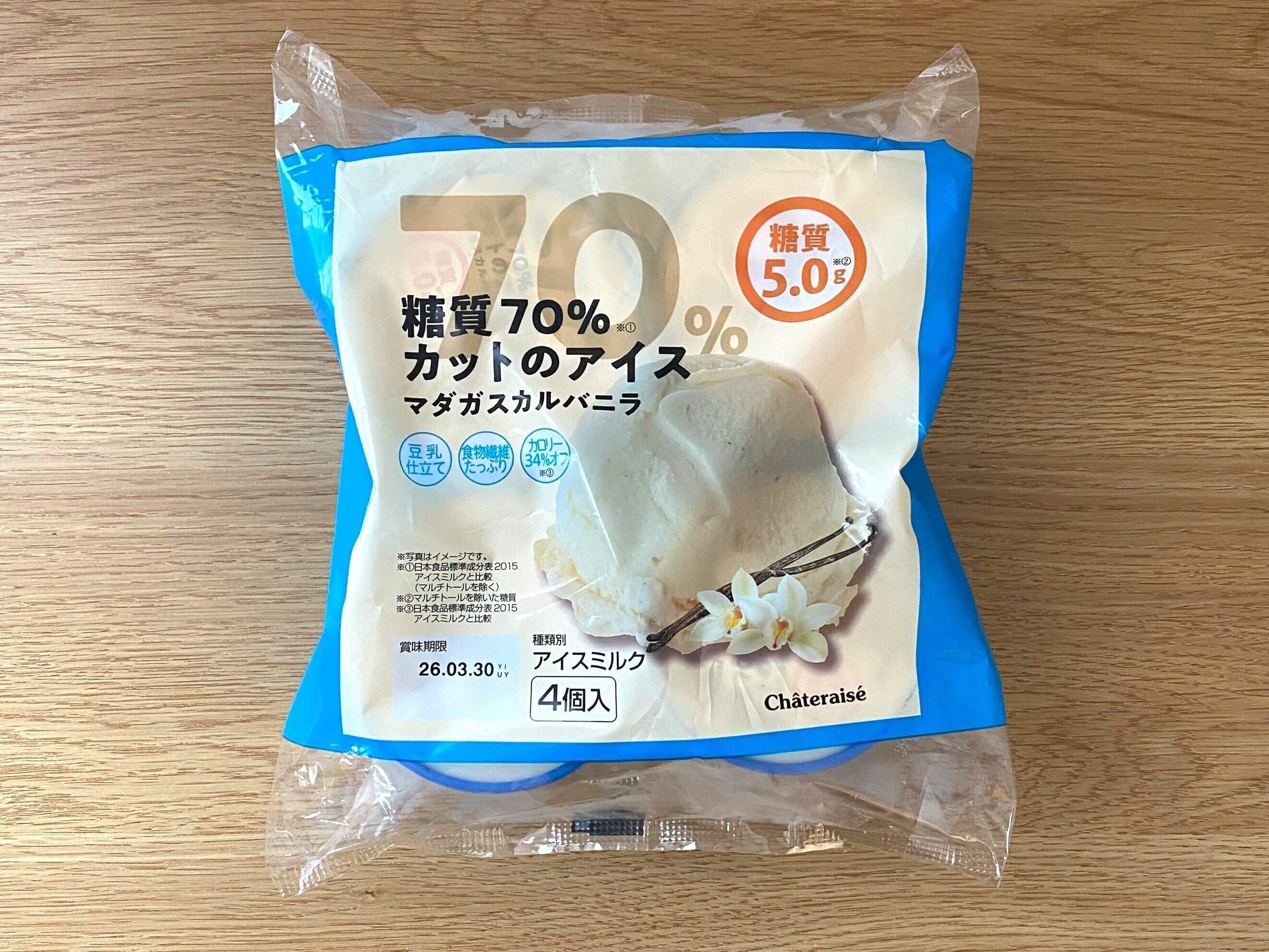 糖質70％カットのアイスマダガスカルバニラ