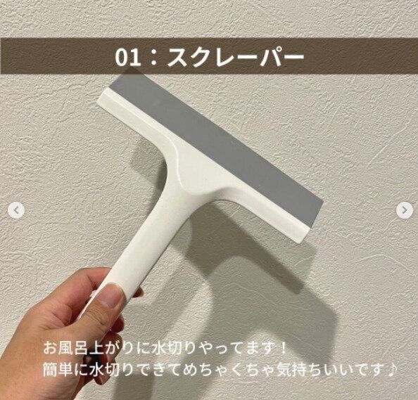 【ダイソー】お風呂のカビ予防におすすめ