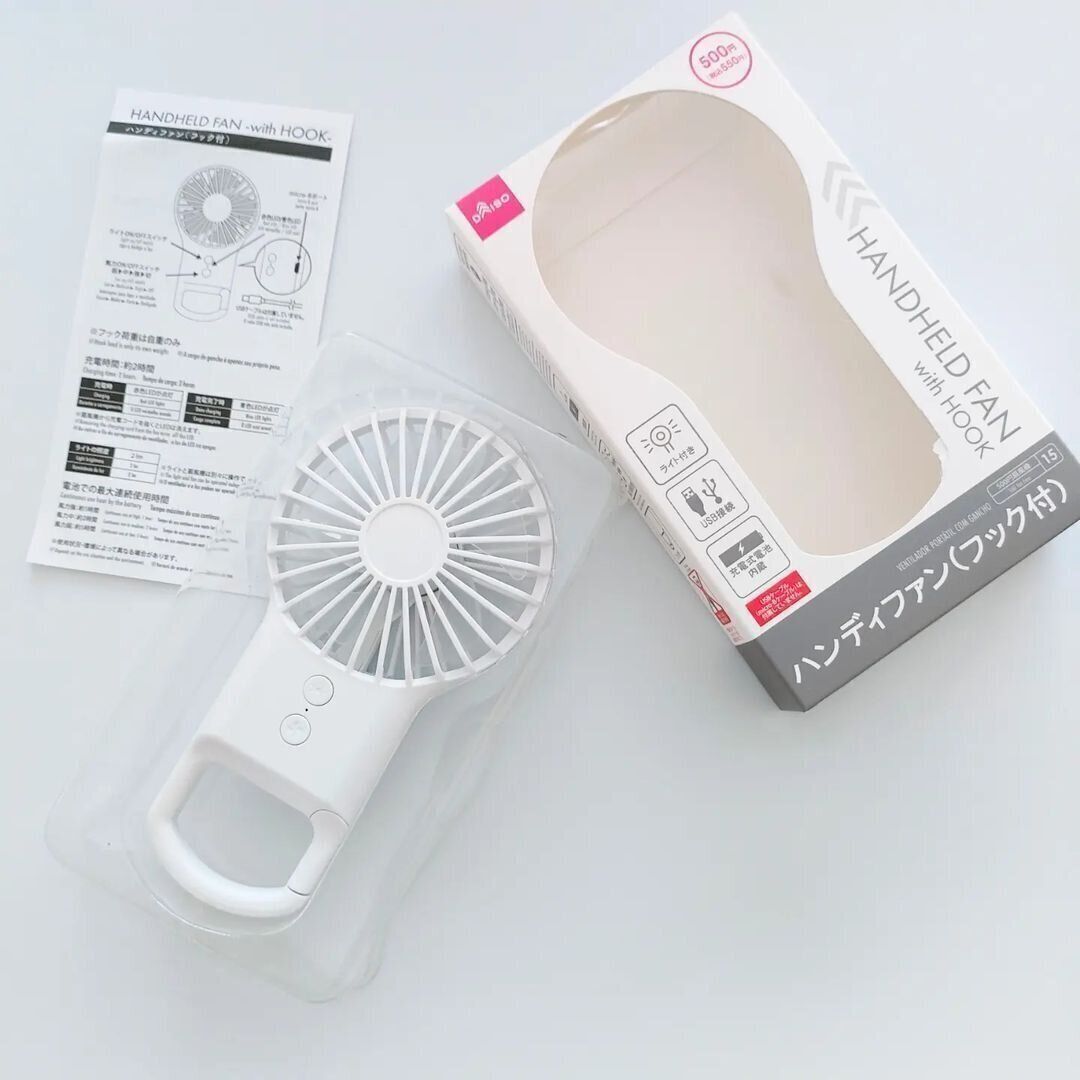 【ダイソー】持ち運びに便利すぎるハンディーファン