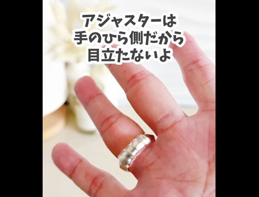 【キャンドゥ】巻きつけるだけ！リングアジャスター