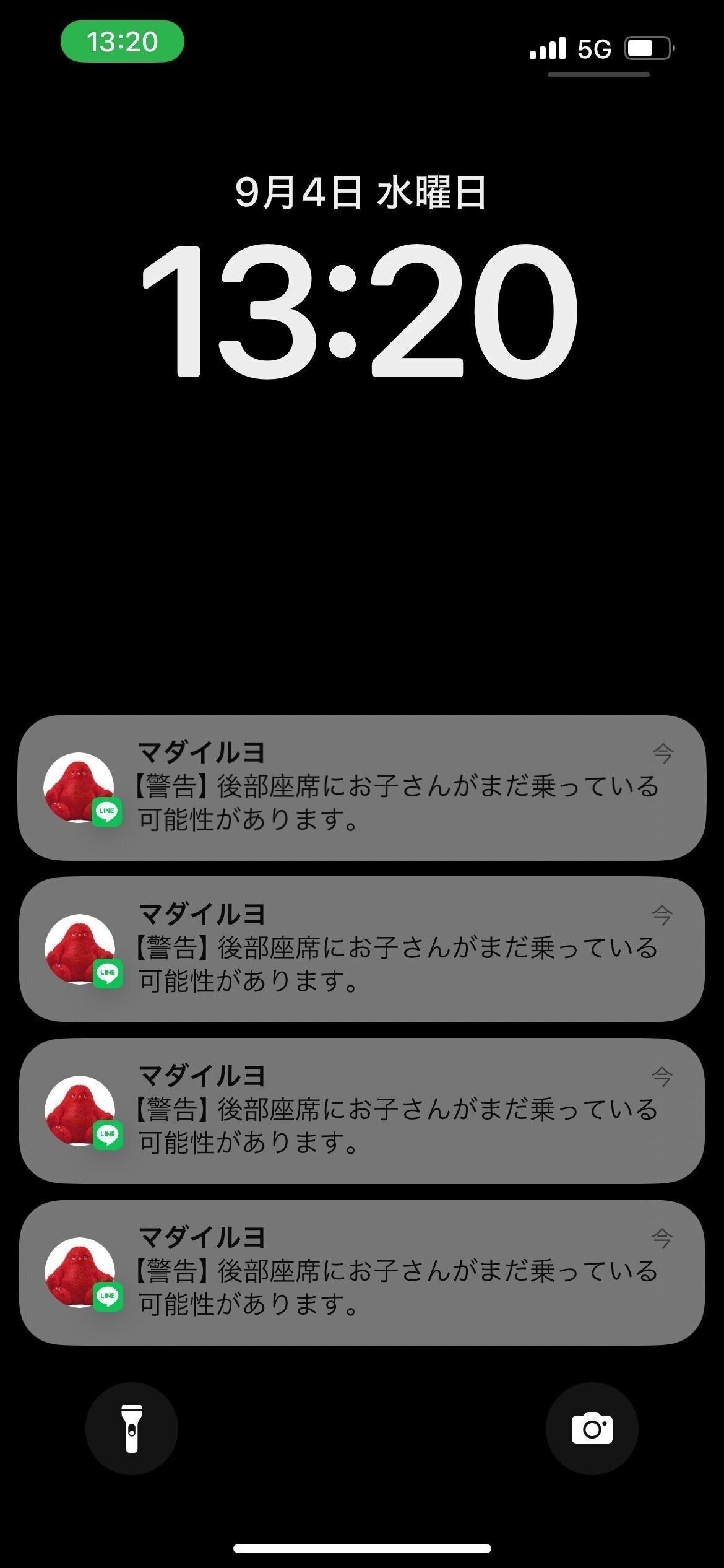 置き去り防止機能の「マダイルヨ」が追加