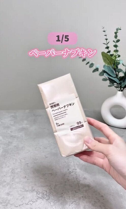 100均に行く人損してます！99円の「携帯用ペーパーナプキン」