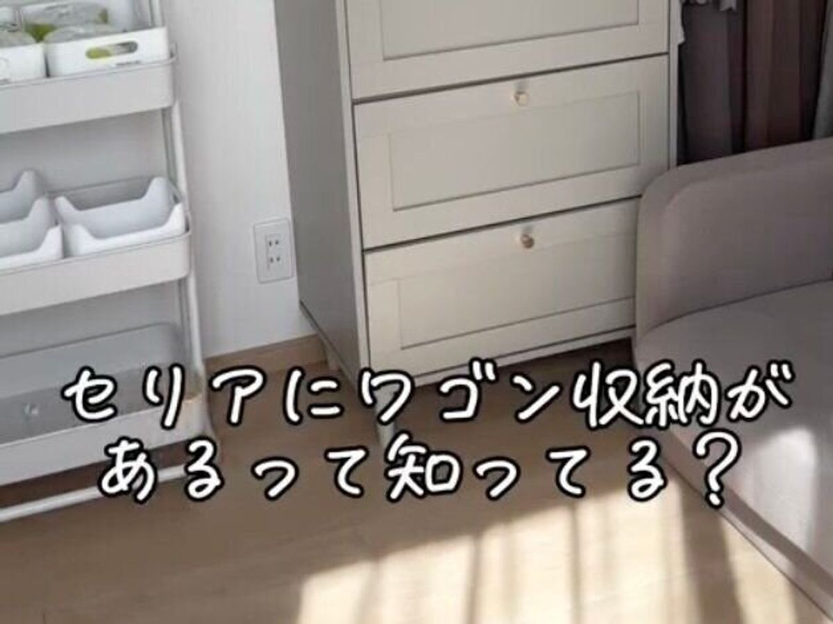 セリアにあるって知ってる?【セリア】「ワゴン収納に」「まじでほか使えん」キッチンまわり充実アイテム2選