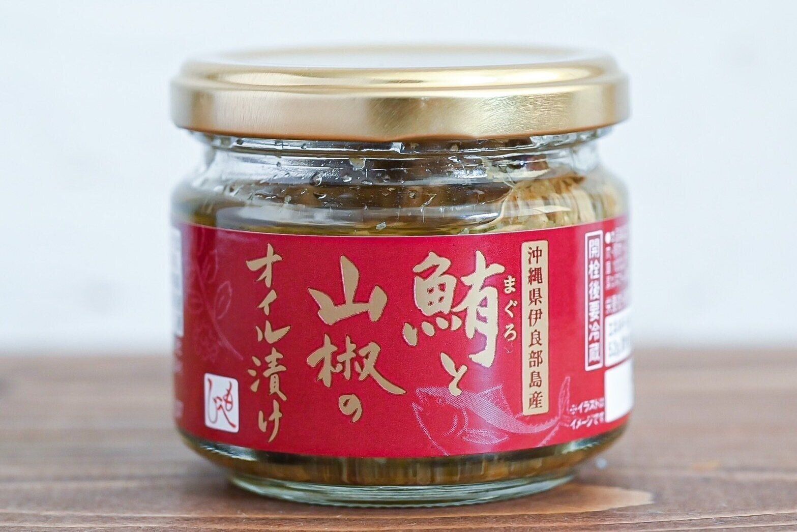 「鮪と山椒のオイル漬け」のパッケージ