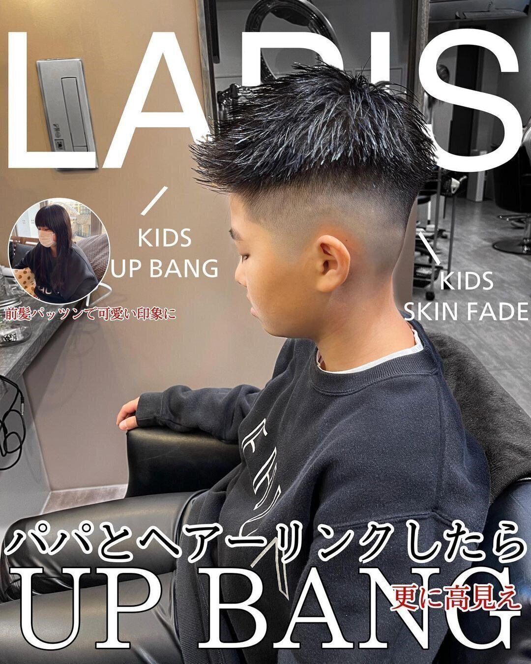 おしゃれ小学生男子の髪型・ヘアカタログ！イケてるキッズスキンフェード