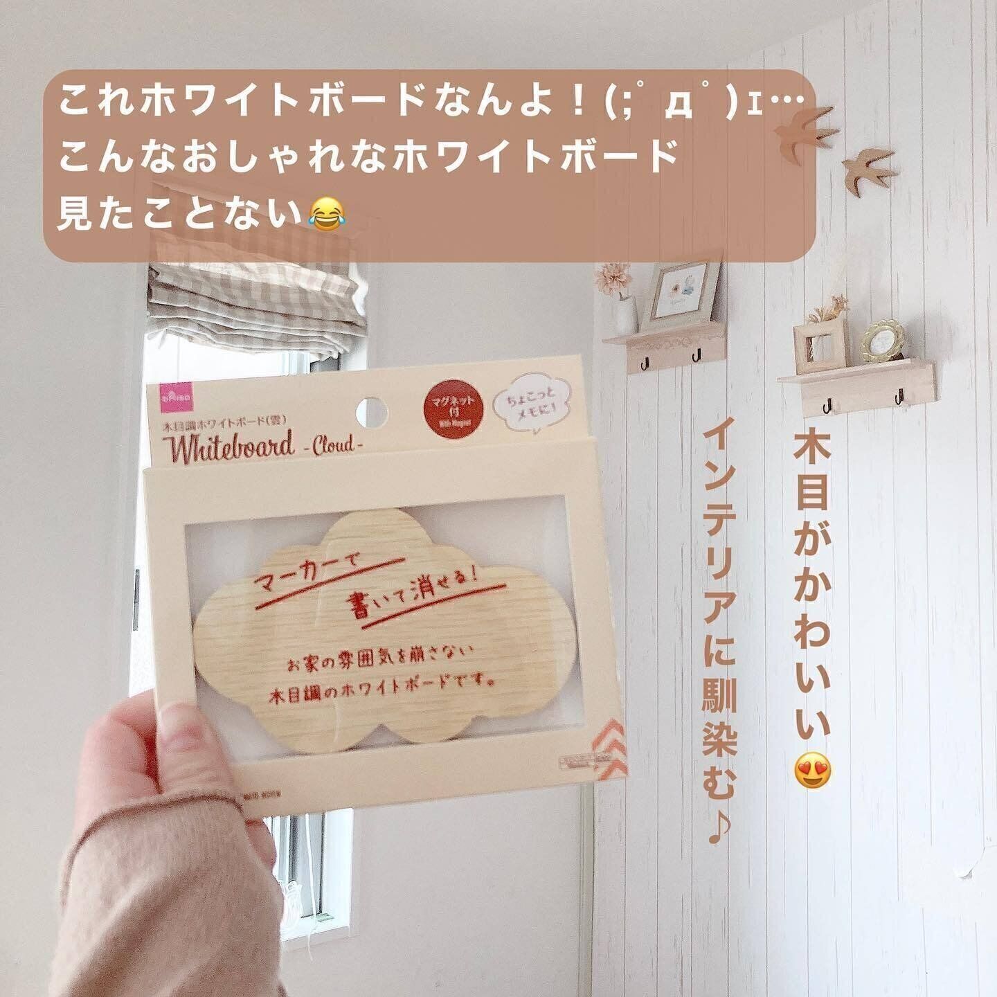 インテリアになじむ！ホワイトボード