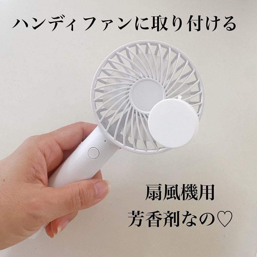 【ダイソー】今までなかったのが不思議！扇風機用芳香剤