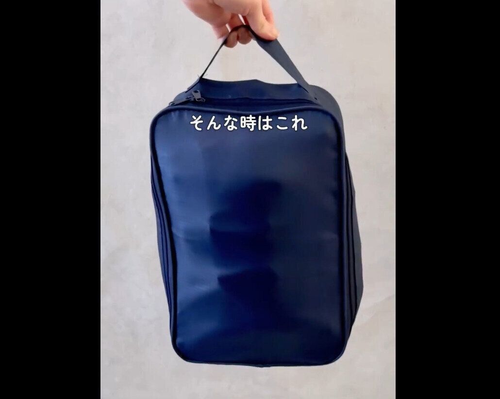 【ダイソー】こういうの欲しかった！トラベルシューズバッグ
