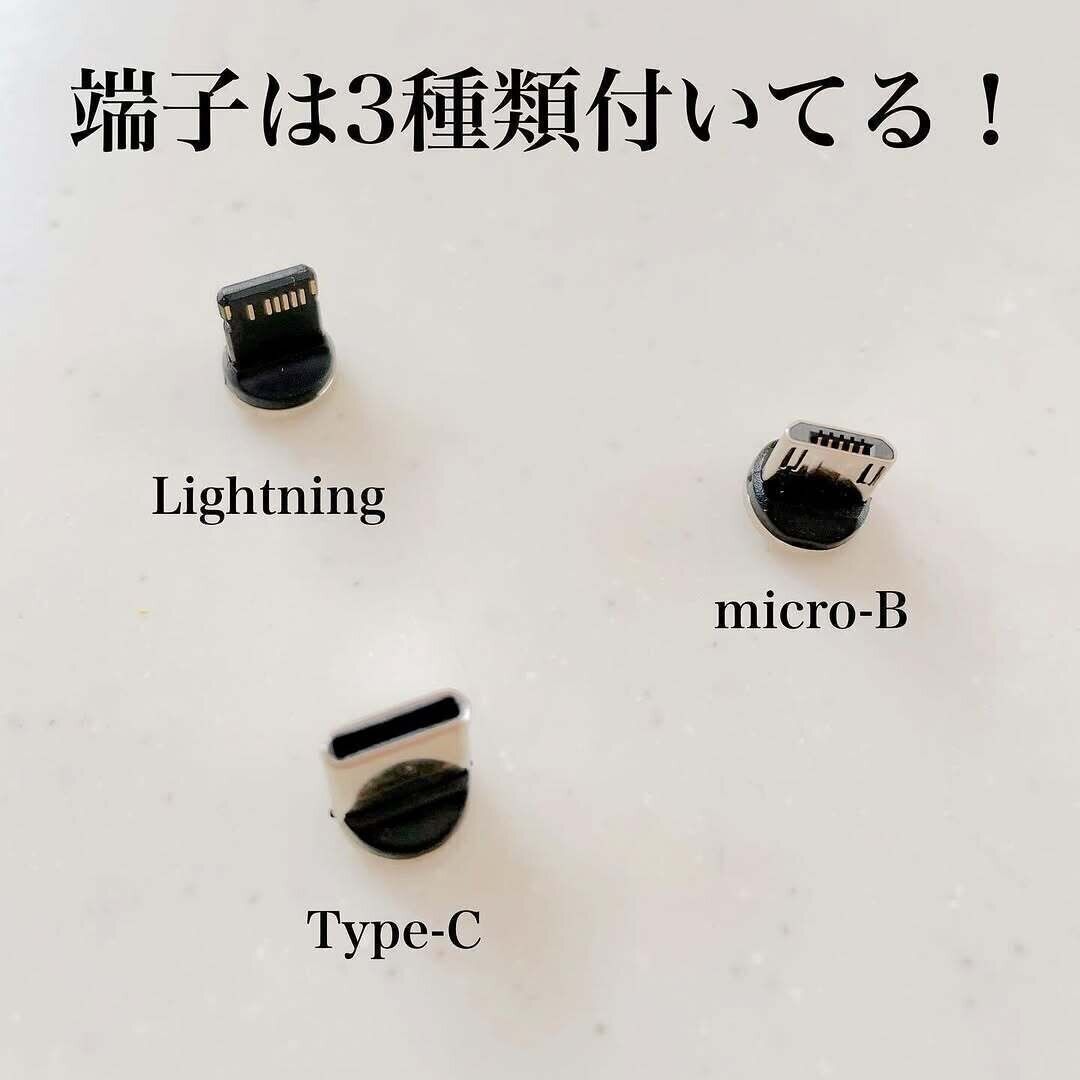 税込み770円はお得！「端子が選べるマグネットケーブル」