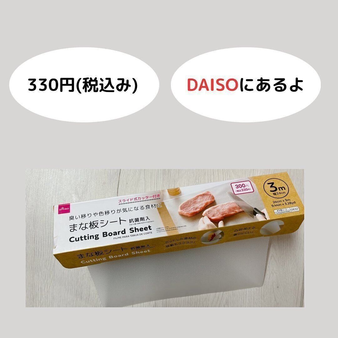 【ダイソー】ダイソーなら330円でコスパ最強