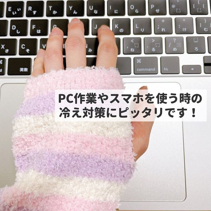 【ダイソー】アームウォーマーで作業中も邪魔にならず冷え対策できる
