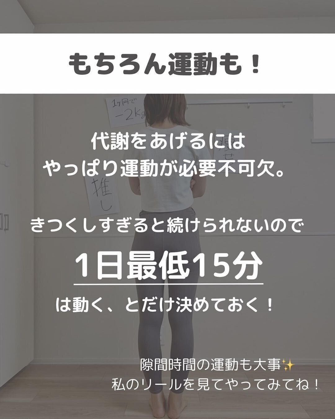 もちろん運動も！