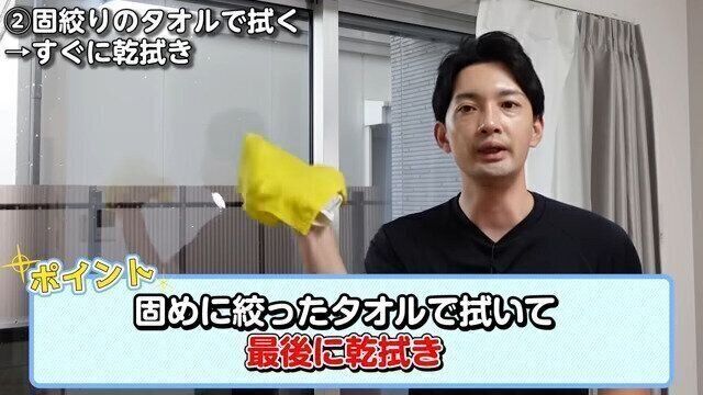 3.固めに絞ったタオルで拭いて、最後に乾拭きする