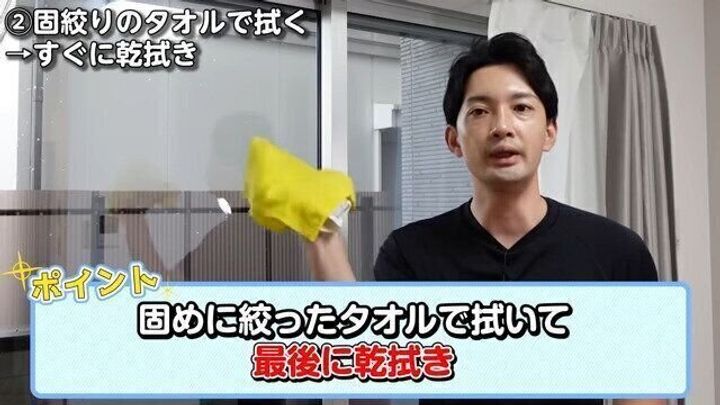 3.固めに絞ったタオルで拭いて、最後に乾拭きする
