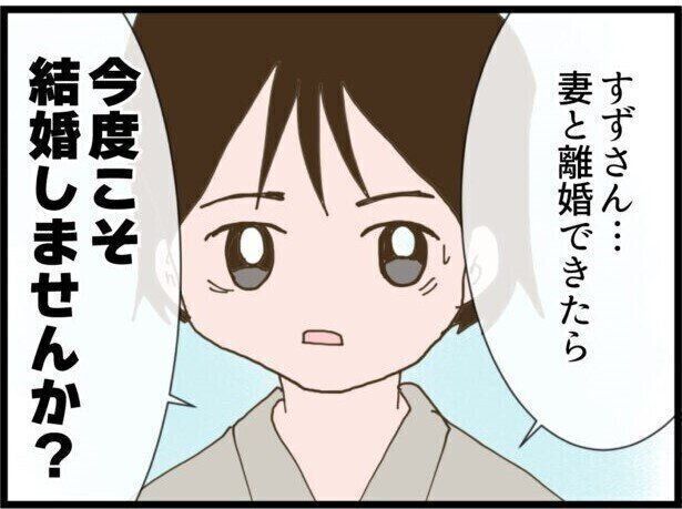 第19話「彼が結婚式当日に来なかった衝撃の理由」