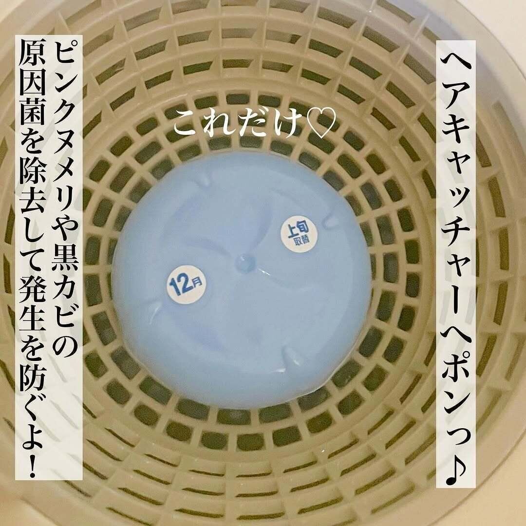 ズボラにありがたい商品！「お風呂の排水口 カビ・ヌメリ予防」