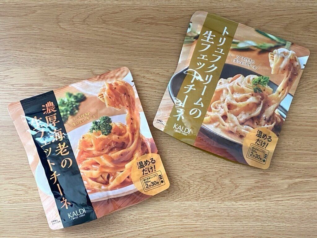 濃厚海老の生フィットチーネ　トリュフクリームの生フィットチーネ