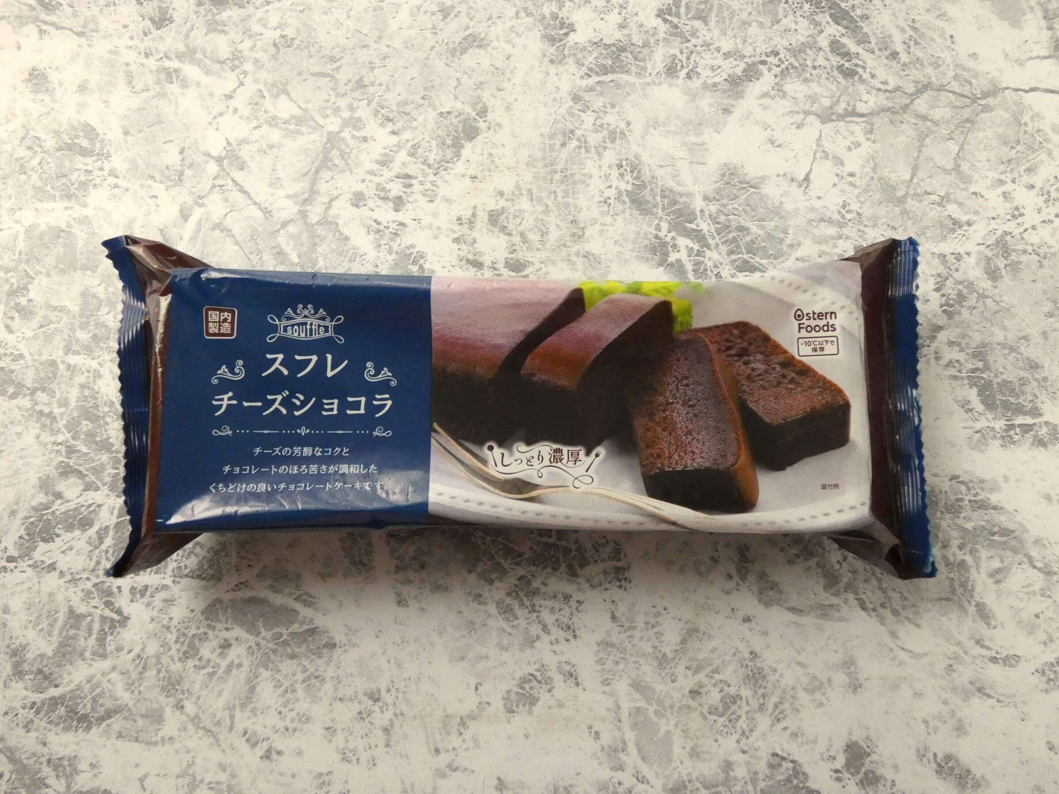 スフレチーズショコラ