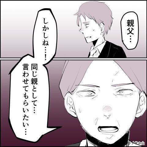 第29話「毒親姉妹～愛サレた私と壊シタ従姉妹～」