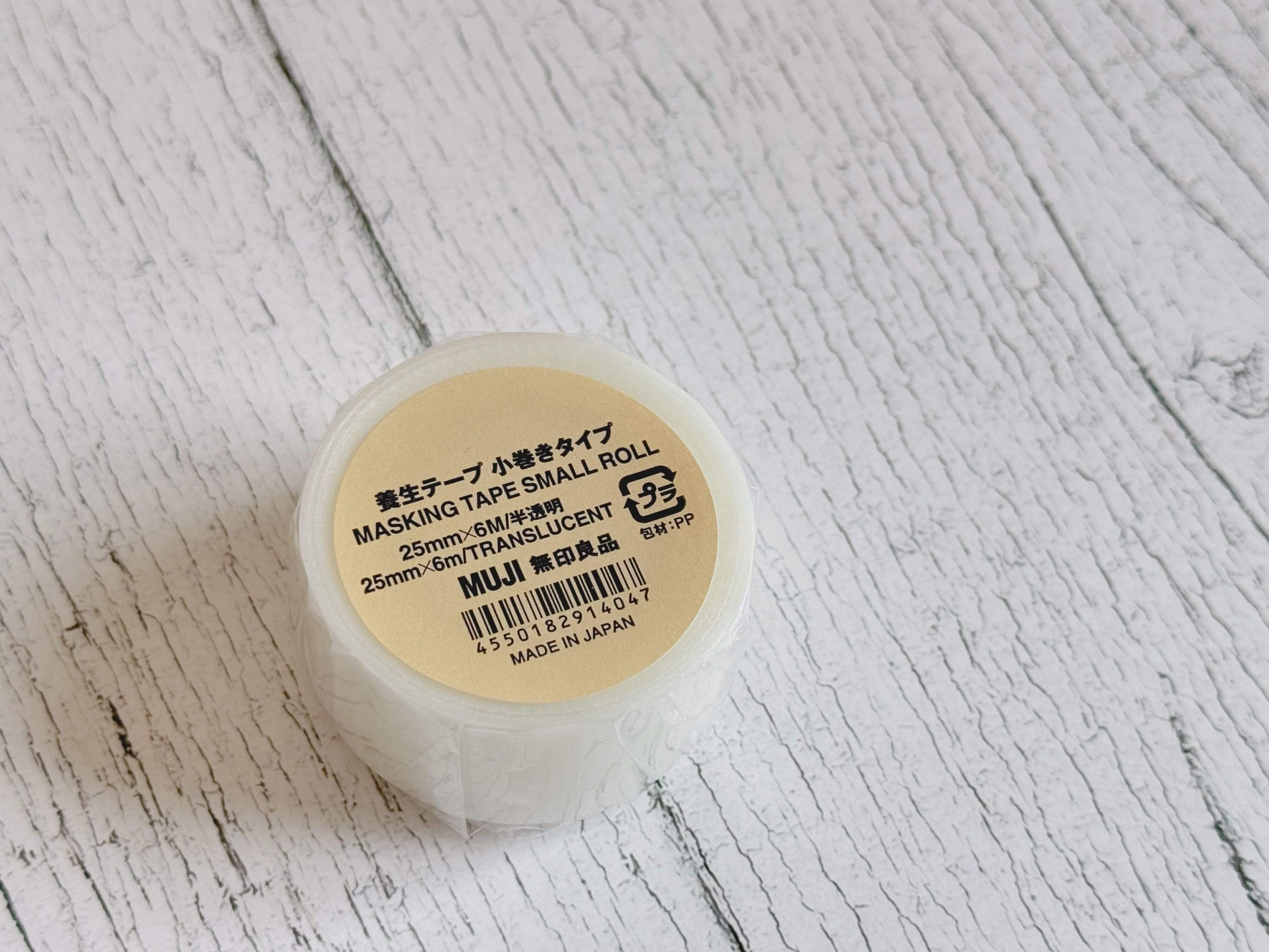 「養生テープ・小巻きタイプ」