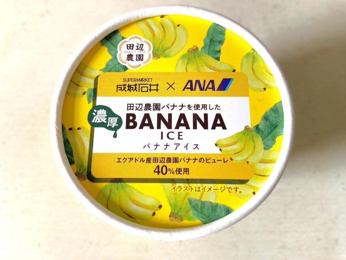 バナナアイス