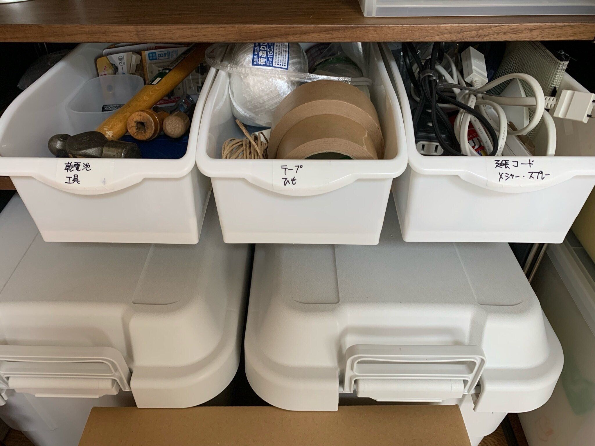 工具収納