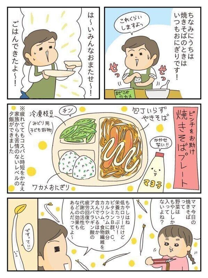 夕飯作るのめんどう そんな包丁も使いたくない日の時短コスパ焼きそば サンキュ 夕飯作るのめんどう そんな包丁も使いたくない日の時短コスパ焼きそば サンキュ