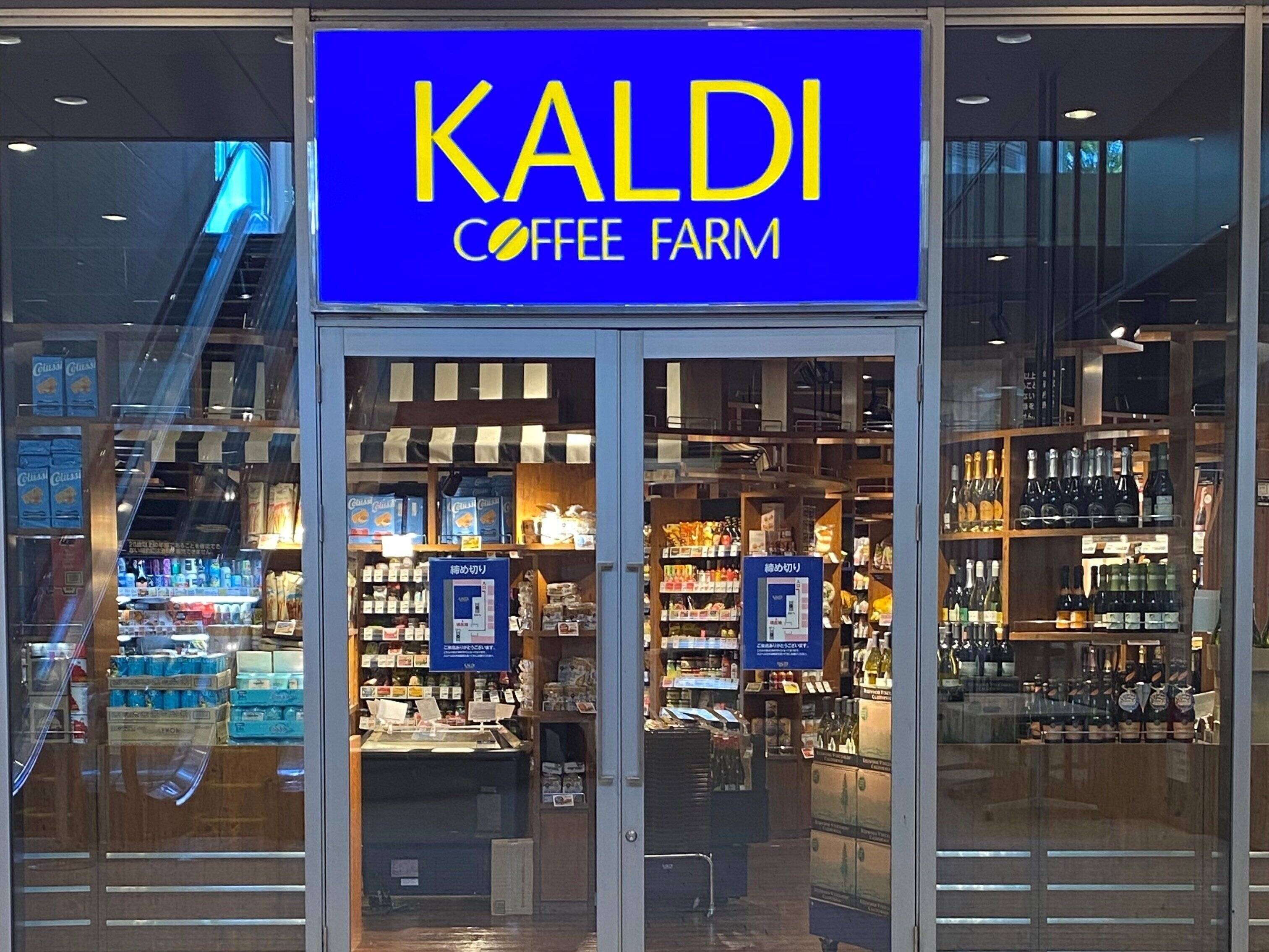 カルディコーヒーファーム