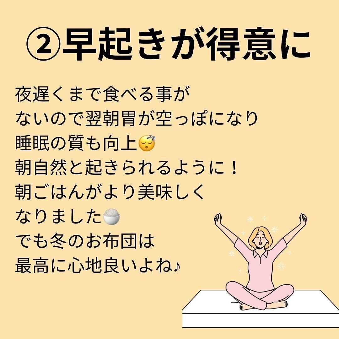 早起きが得意に