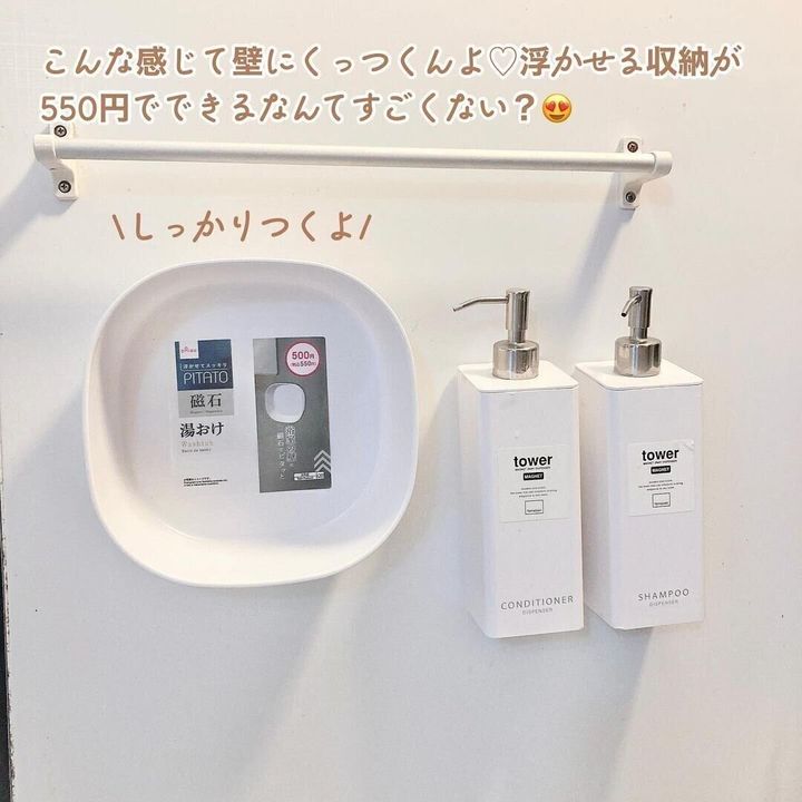 【ダイソー】たったの550円で浮かせる収納ができる