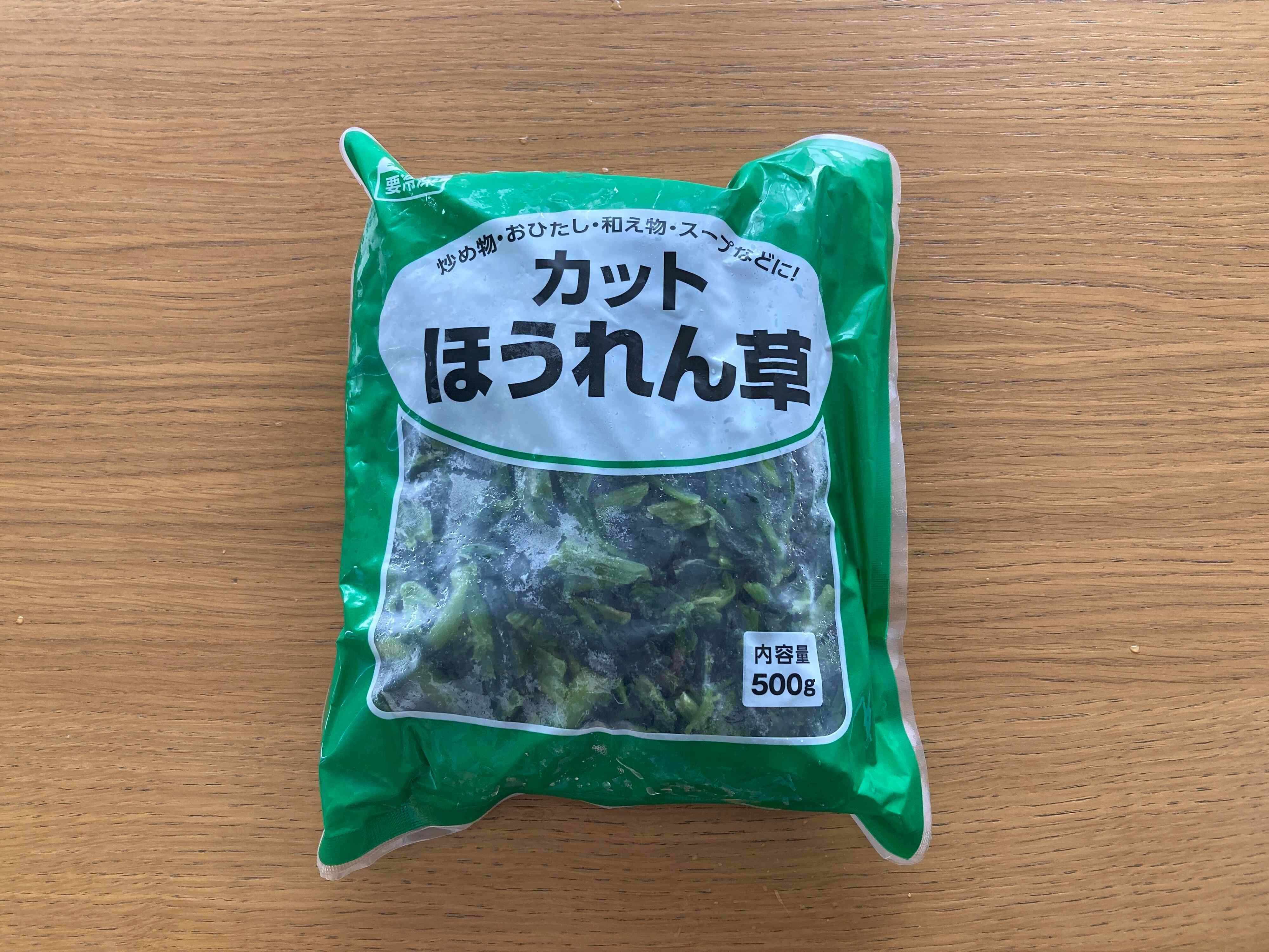 業務スーパーのカットほうれん草