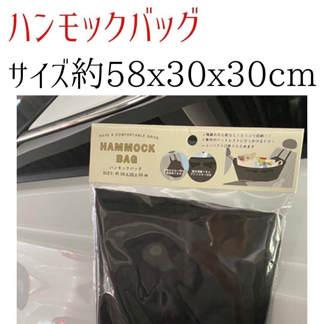 ハンモックバッグ