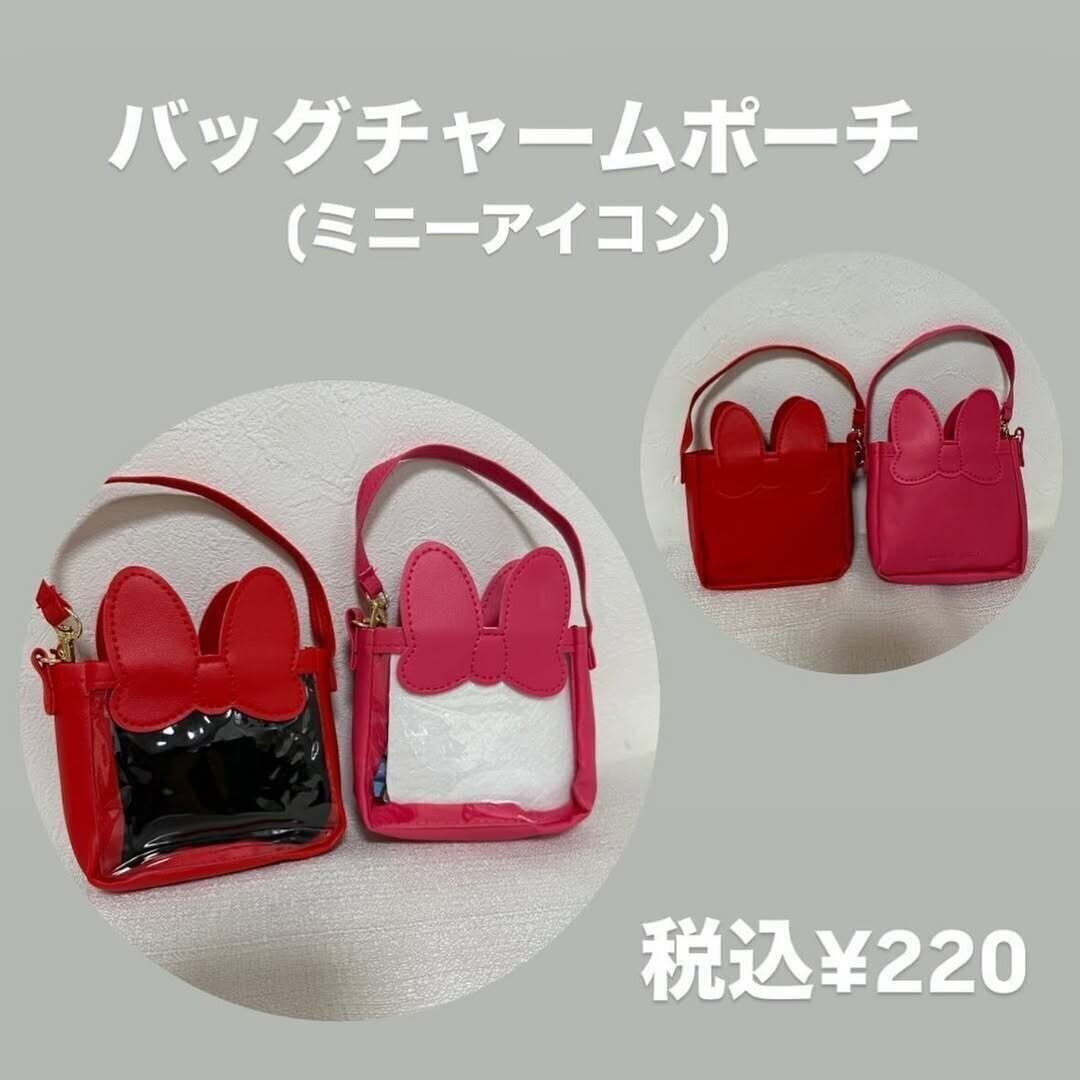 【ダイソー】ビビットカラーがかわいいバッグチャームポーチは220円