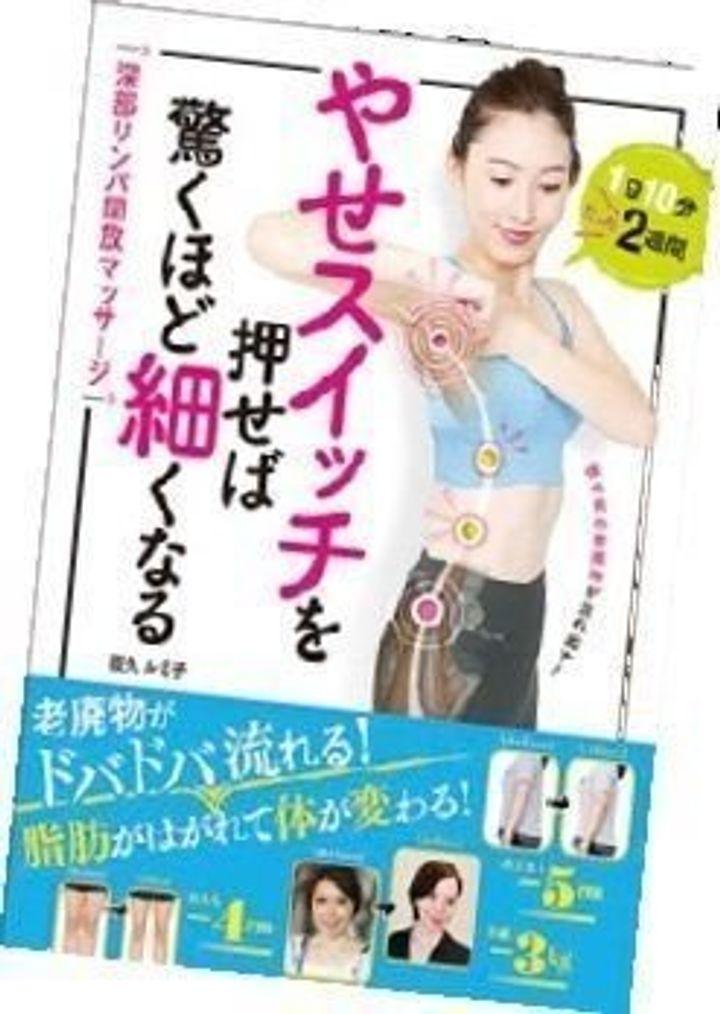おうち時間に 老廃物をドバっと流してスッキリ 深部リンパマッサージで顔がシャープに サンキュ おうち時間に 老廃物をドバっと流してスッキリ 深部リンパマッサージで顔がシャープに サンキュ