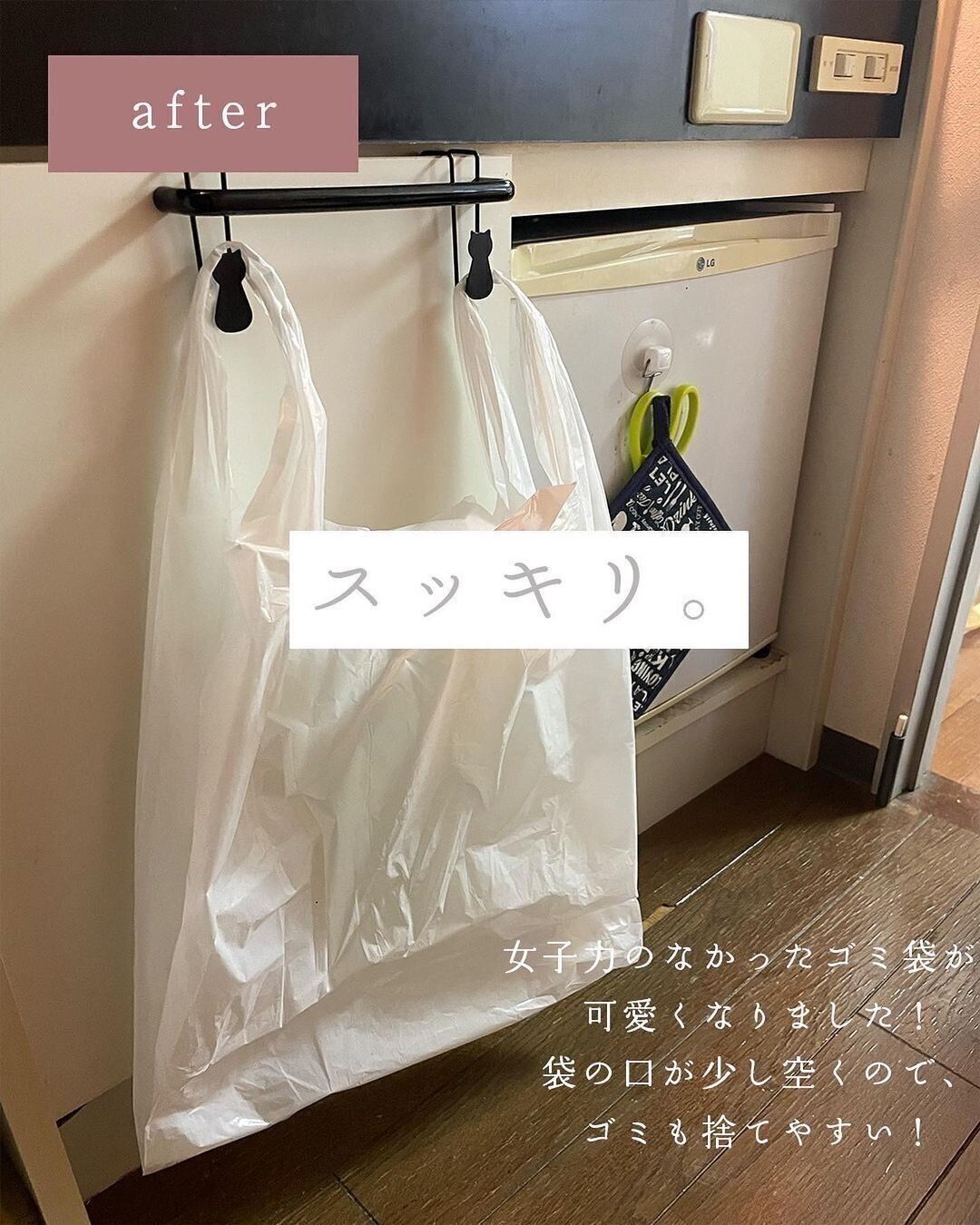 【ダイソー】かけるだけ！100均最強ゴミ袋アイテム