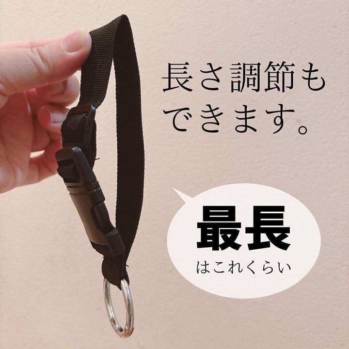 【セリア】長さ調節も自由自在