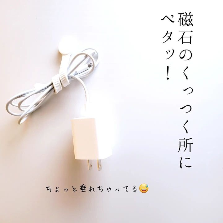 【ダイソー】便利が過ぎない!?磁石タイプの「形状記憶コードバンド」