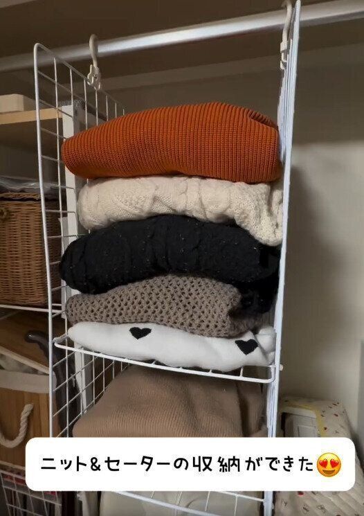 【セリア】ニットやセーター収納にぴったり