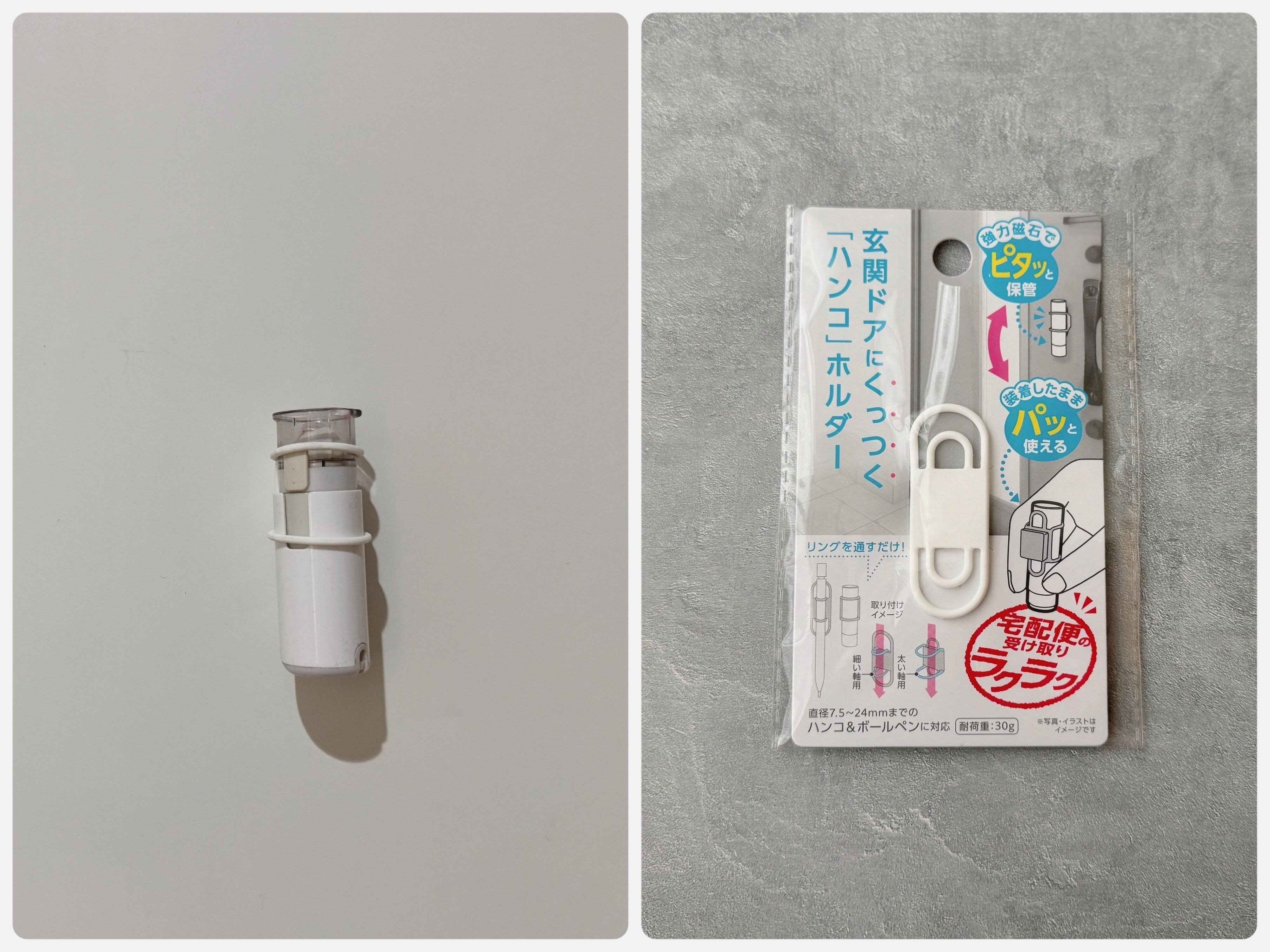 2．マグネット収納用品