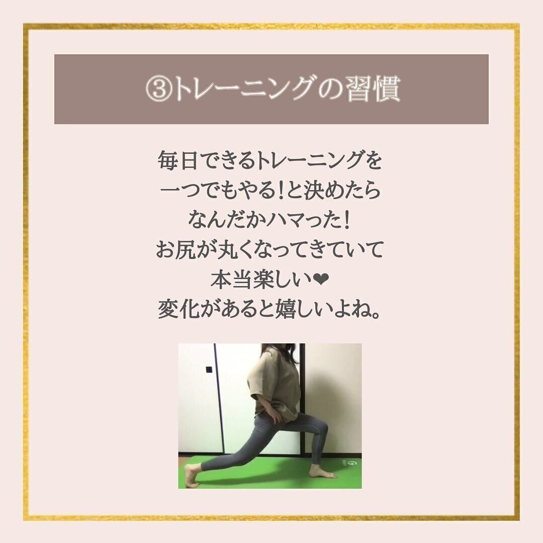 トレーニングの習慣をつけた